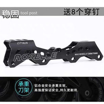 Skates adult bracket CNC roller skates knife holder HV original knife holder accessories Brake frame flat flower bracket flat frame