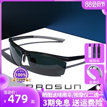 Baosheng anti-ultraviolet polarized driving fishing watching drift sunglasses Mens driving driver special eye sunglasses