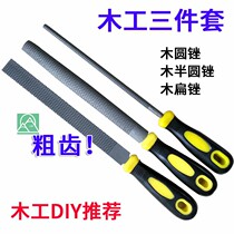 Woodworking DIY filing knife wood filing knife suit wood filing hard wood wool bruising knife semi-circle fine tooth red wood gold filing knife