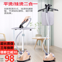 Household soup clothes water vapor iron steam hanging hot hanging clothing shop with run jet spray electric bucket comfort machine