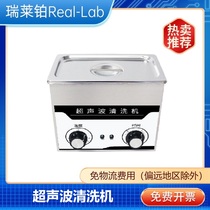 (Rayleplatinum Instruments) PS series ultrasonic cleaner cleaning machines timed heating industrial laboratories