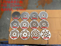 Type 52 round knife plate meat grate cross knife meat grinder knife shaft head small square shaft