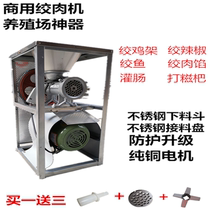 Type 32 Meat Hangers Commercial Hangers for Broken Bone Machine Home Gallows of Pulp Pepper pepper Pepper Powder Shredders Chilli Machine Enema