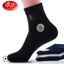 Langsha socks mens autumn and winter thick cotton socks cotton summer thin sweat and deodorant Sports mens socks