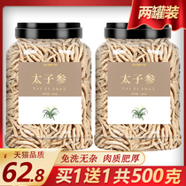 Prince ginseng official flagship store wild children soup Chinese herbal medicine children ginseng Ophiopogon japonicus soup bag 500g