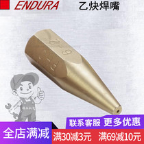 ENDURA force easy acetylene welding nozzle T0651 T0652 T0653 T0654 T0655 welding gun head welding nozzle