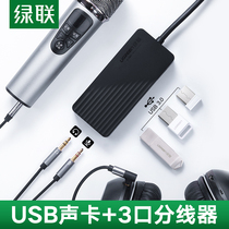 usb external sound card laptop desktop computer free of drive 3 5 audio connector headset microphone sound