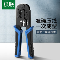 Green network cable pliers super 5 five 6 six rj45 crystal head 4 6 8P butt head production multi-function three-use pressure