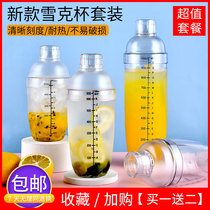 Shaker cup crushed popsicle 1000 Shaker cup shaker set Hand-made lemon shaker cup milk tea shop special tools