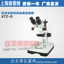 Shanghai Biaim XTZ-D vertical arm column binocular continuous zoom stereo microscope Electronic and mechanical precision