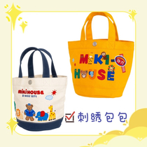 Denden Hemp Days Miki Sails Cloth Bag Cartoon Embroidered Animal Letters Handbag Large Capacity Lunch Bag Mommy Bag