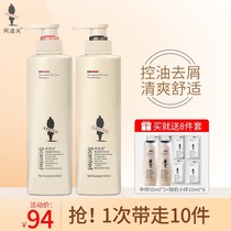 Adolf shampoo conditioner set 520ml * 2 oil control anti-itching and long-lasting fragrance Shampoo Shampoo for men and women