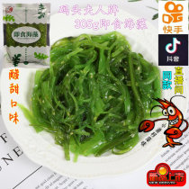 Lady Dock Sweet and Sour Taste Instant Seaweed 305g New Package Salad Spicy Silk Haikai Silk Promotion