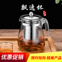 Piaoyi Cup bubble teapot glass tea breinner large capacity stainless steel filter flower teapot household tea set set