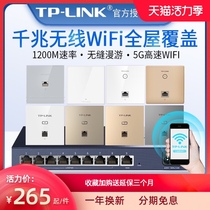 TP-LINK Gigabit 86 wireless ap panel Home villa WIFI router In-wall POE integrated power supply Whole house coverage socket set