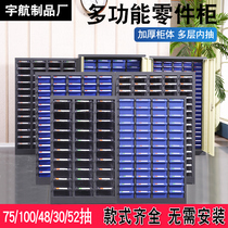 Parts cabinet drawer type sample cabinet component storage box mold sorting cabinet tool cabinet Bill storage cabinet tool cabinet