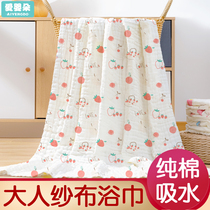 Gauze bath towel adult household cotton cotton cotton female soft quilt