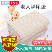 Elderly urine isolation pad Waterproof washable paralyzed mattress for the elderly Bed sheet Anti-urine and wet care adult mat