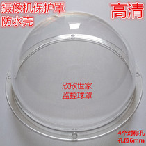 6 2 inch pan tilt plexiglass dust cover acrylic display cover hollow semi-round ball monitoring ball machine shell