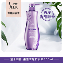 Shu Lei Po Khali Fragrant Iris Nourishing Conditioner 300ml to Improve Dry and Fury Nourish