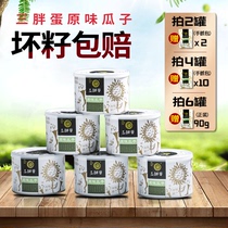 Three fat eggs melon seeds original canned sunflower seeds large five-spiced Inner Mongolia specialty original sunflower seeds vacuum packaging