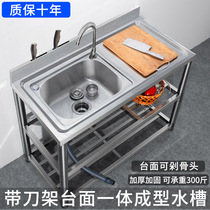 Stainless steel sink countertop integrated hand washing basin single tank kitchen commercial household simple pool with bracket
