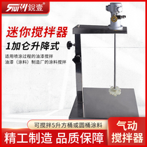 Ruiyi 1 Gallon Laboratory Pneumatic Mixer Pneumatic Mixer Lifting Explosion-proof Mini Agitator