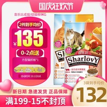 Liebi cat food Salmon High protein baby cat food 9kg pet food General cat food staple food 18kg