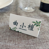 Guest name table card seat card wedding wedding business meeting full moon multi-occasion general tremble