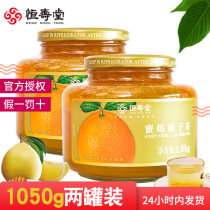 2 large bottles) new date Hengshoutang honey grapefruit tea 1050g * 2 large bottles of red jujube tea fruit flavor spoon