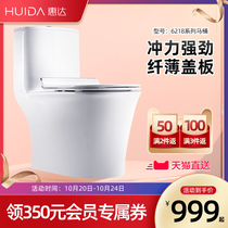 Huida bathroom toilet toilet household pumping large impulse siphon type conjoined ceramic toilet 6218
