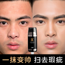 Mens BB cream Concealer Acne Mark boys cosmetics Beginner student wheat color natural color foundation cream