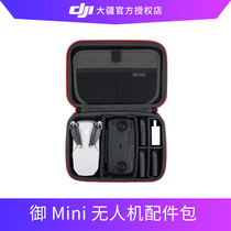 PGYTECH for dji Dajiang Imperial mavic mini drone accessory kit carrying case storage bag Hand bag