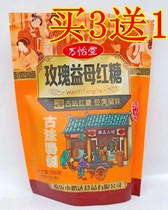 Wanyitang Rose Yimu brown Sugar 30gx10 bags 1 time 1 bag of brown sugar water for womens menstrual period 3 get 1 free