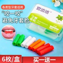 Ye Jie Yin Shi beauty bite glue orthodontic bite glue stick tooth tooth era Angel grinding tooth stick face 6