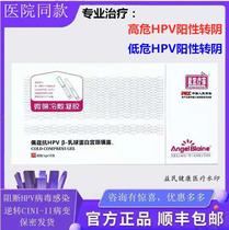 Peikou Micro-bao anti-HPV micro-bao cold compress gel Peikou Micro-bao cold compress gel Micro-bao Peikou micro-bao hpv gel