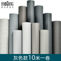 Gray 10m wallpaper waterproof and moisture-proof dormitory self-adhesive wallpaper Bedroom desktop wardrobe sub-furniture renovation wall sticker