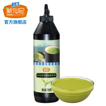 Ligao Xinxian Matcha Sauce Matcha Flavored Syrup 700g Milk Tea Mate Cake Baking Decorative Sauce