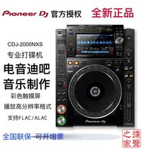 Pioneer Pioneer CDJ-2000NXS2 nexus2 CD player licensed