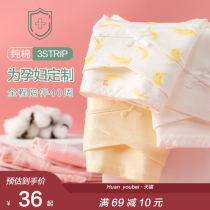 Pregnant women's underwear women's cotton pregnancy shorts wear low waist large size early pregnancy late pregnancy early pregnancy mid-term underwear