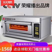 Zhigao oven commercial one layer two plates two large capacity electric oven large cake pizza oven gas baking oven