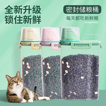 Pet grain storage bucket cat food storage bucket dog food sealed barrel storage jar moisture-proof household grain box