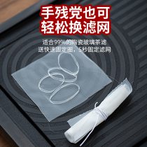 Tea leak tea filter replacement mesh mesh gauze ultra-fine filter tea leak tea filter creative ceramic filter tea tea compartment