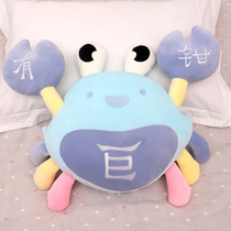 Crab plush toy funny bed sleeping pillow girl doll lazy boyfriend doll super soft hug pillow