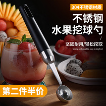 Stainless steel ball digging fruit ball round spoon ice cream watermelon carving knife split platter cutting fruit artifact