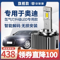 Audi A3 A4L A5A6L A8L Q3Q5L Q7 hernia TT xenon bulb D5S retrofit LED headlight D3S