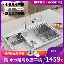 Moen handmade sink single tank kitchen household 304 stainless steel padded sink sink sink sink 27512