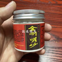 King Kong Ming Sand Small Bottle of King Kong Mingsha Six Vajra Curses Bright Mantra Buddhism