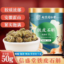 Nanjing Tongren Hall Lejia Old Laid Tin Dendrobium Candidum Chewy Cooking Soup Tea Dry Strips Grain Maple Bucket Cm