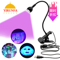 USB with fixed clip led UV disinfection UV mobile phone repair Green oil Banknote Light Reading Lamp small book lamp